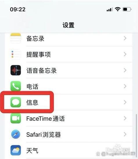 苹果手机提醒事项的分享方法