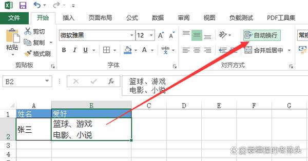 wps一格分2个横格