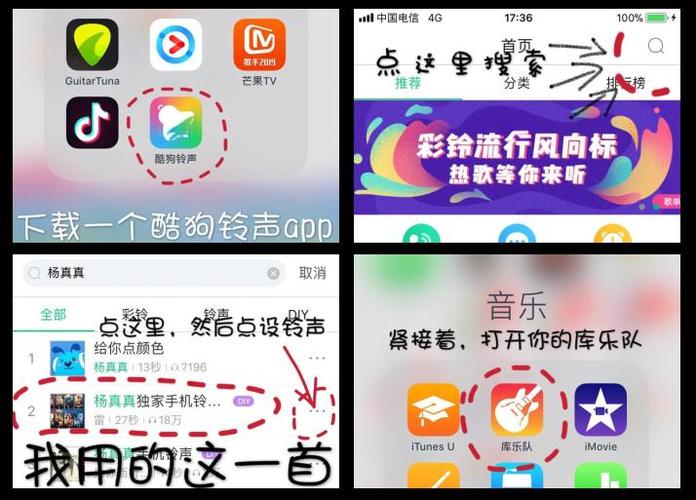 苹果如何用酷狗铃声设置铃声下载图标