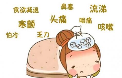 感冒被传染症状