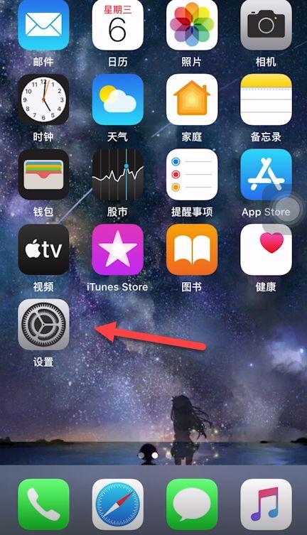 苹果息屏声音怎么变大