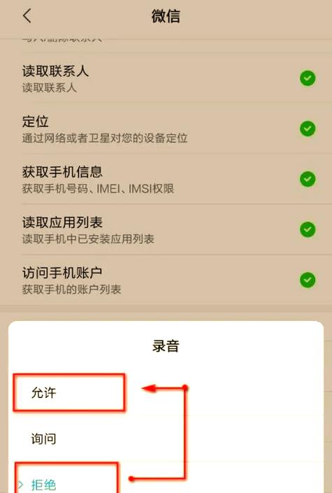 微信处于免提通话状态怎么关