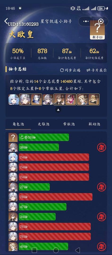 原神6加1大概要多少抽
