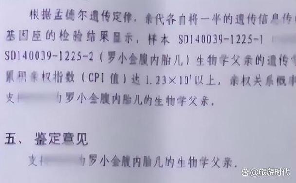 孕期抽个血就能做亲子鉴定吗图标