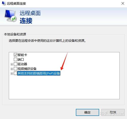局域网远程桌面工具