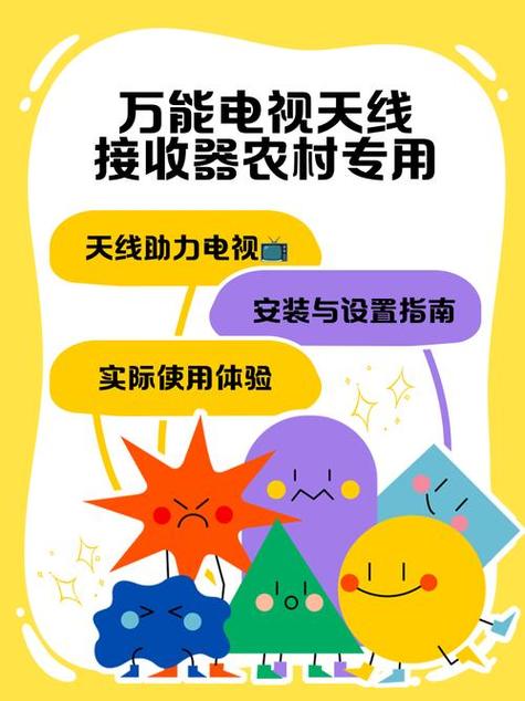 手机万能接收器