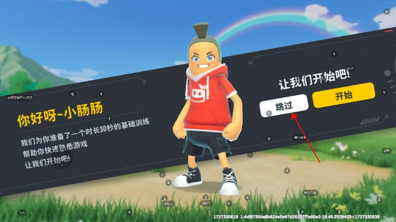 国际服香肠派对不用登陆