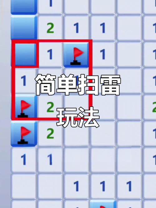 扫雷九宫格规律贴边的怎么解