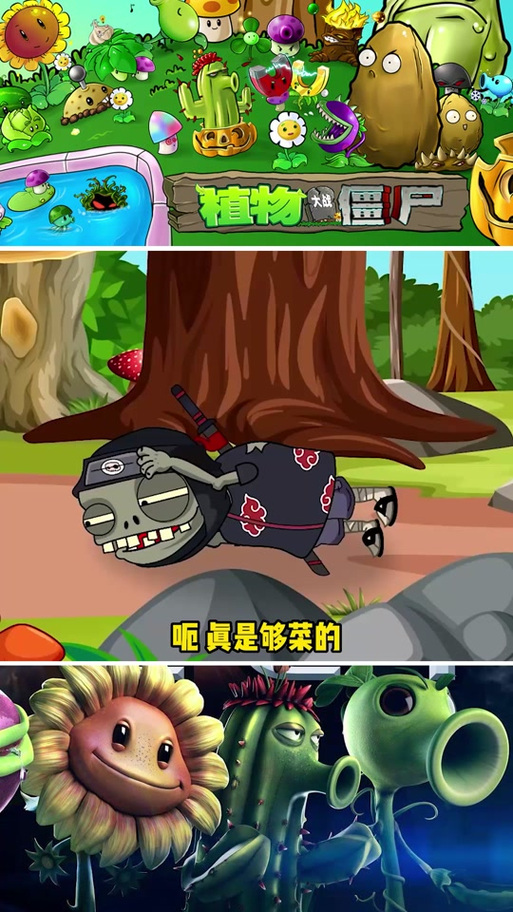铁憨憨玩植物大战僵尸