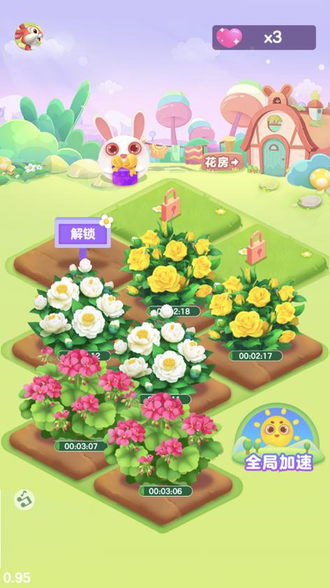 如意花园赚钱版图标