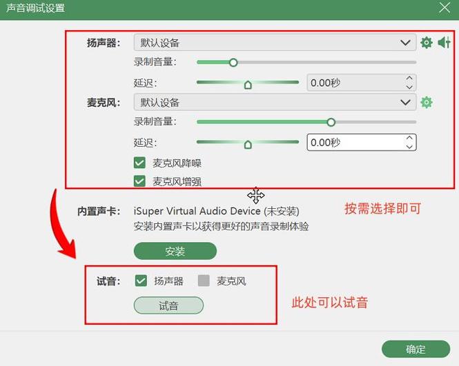 如何录制带声音的视频