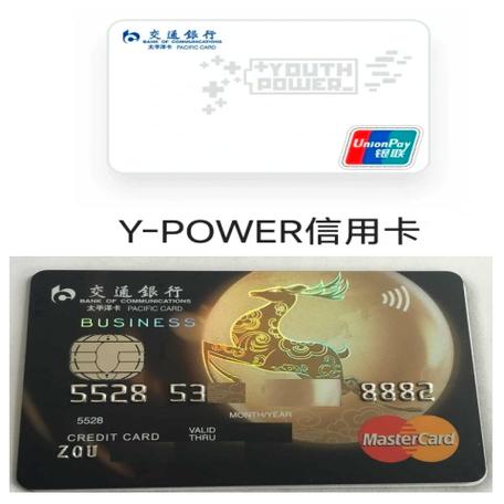 交通银行信用卡客户端