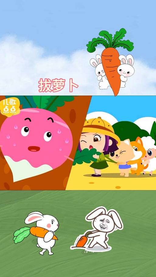 儿歌多多倒放