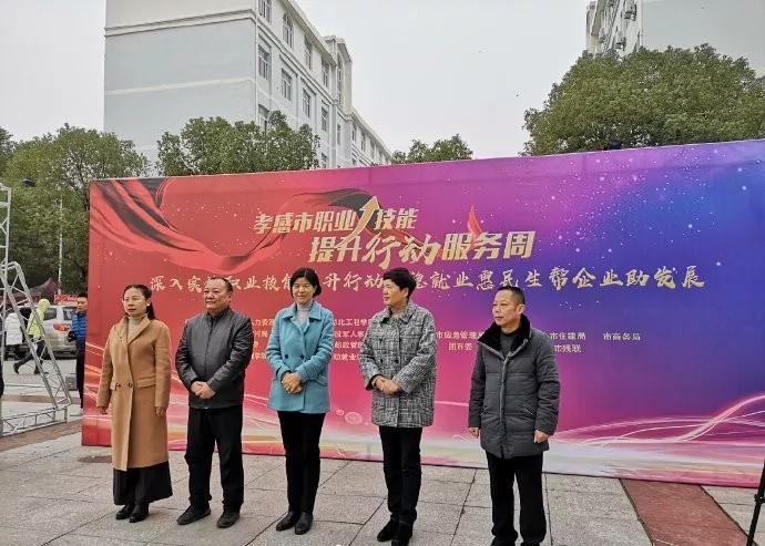 孝感人社app下载截图