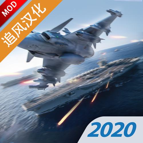 现代战机最新版破解版
