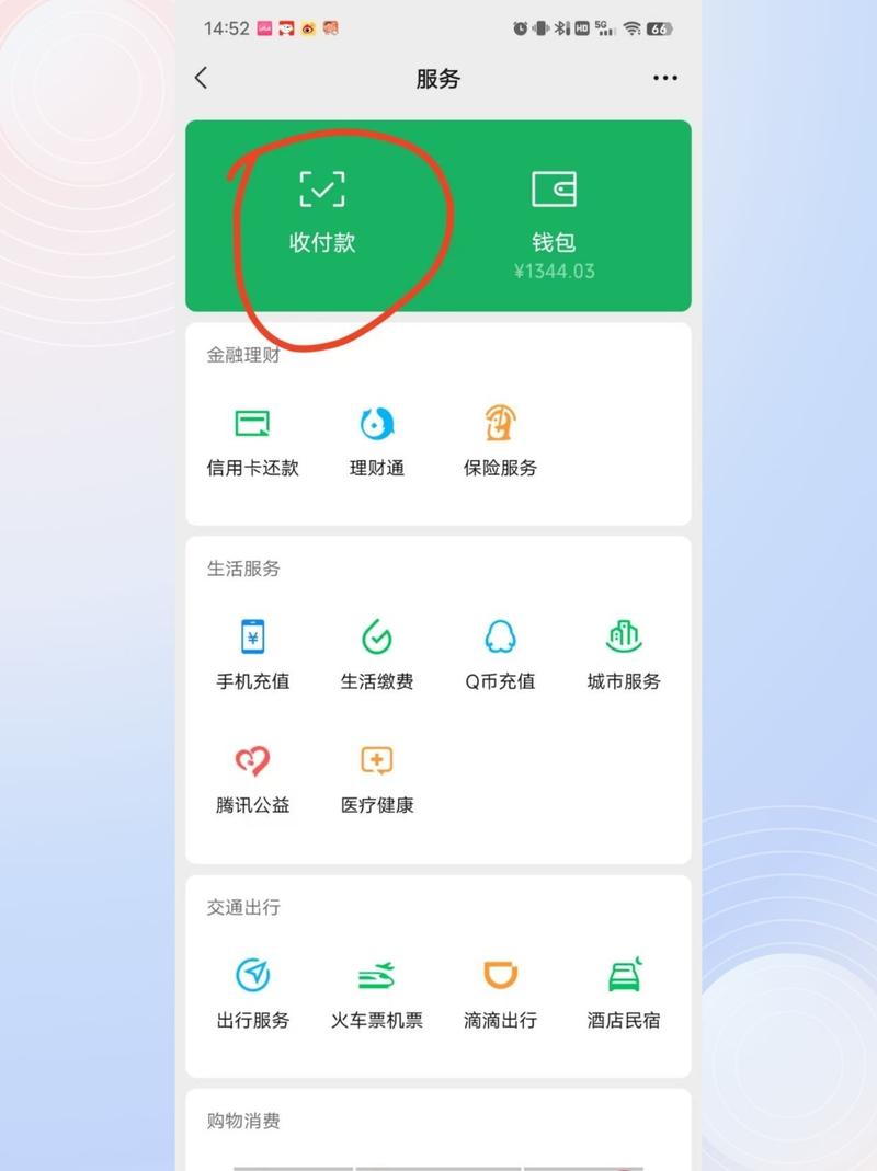 微信一个银行卡转到另一个银行卡