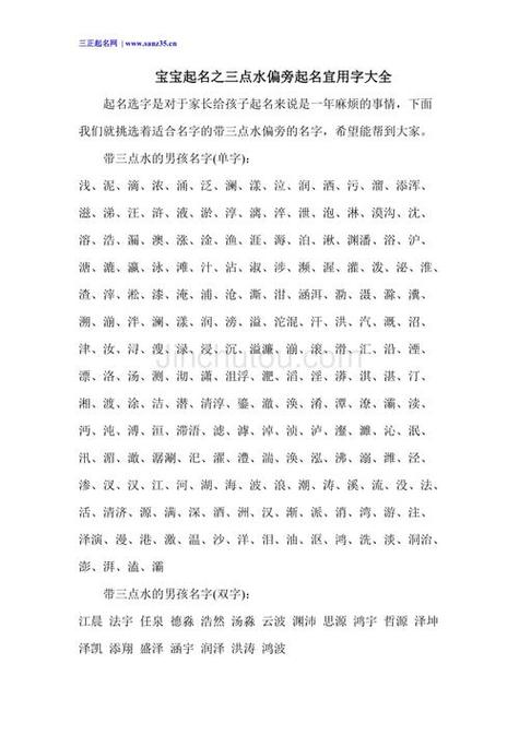 汵字取名寓意及含义游戏截图