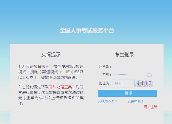 云南省考生服务平台