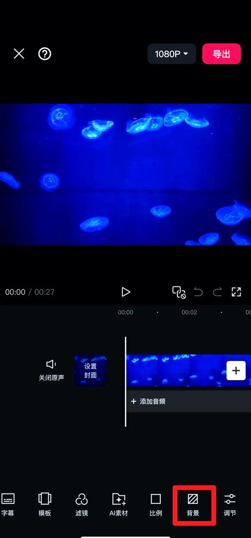 剪映如何更换视频背景图标