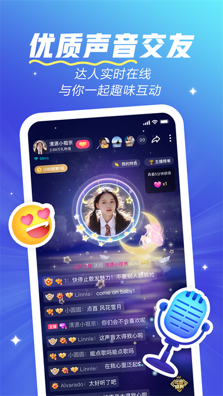 tt语音为什么改名为欢游了缩略图