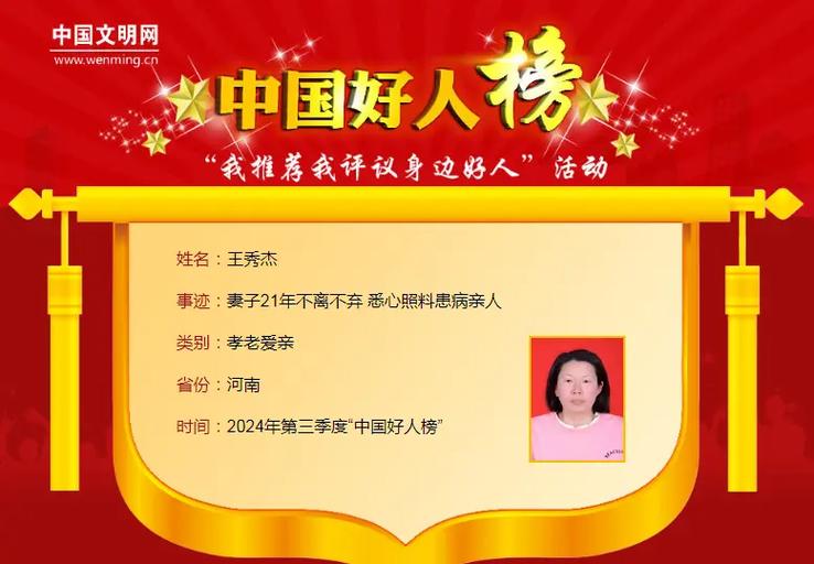 南康孝老爱亲好人