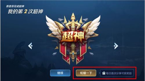 王者保存的回放怎么分享