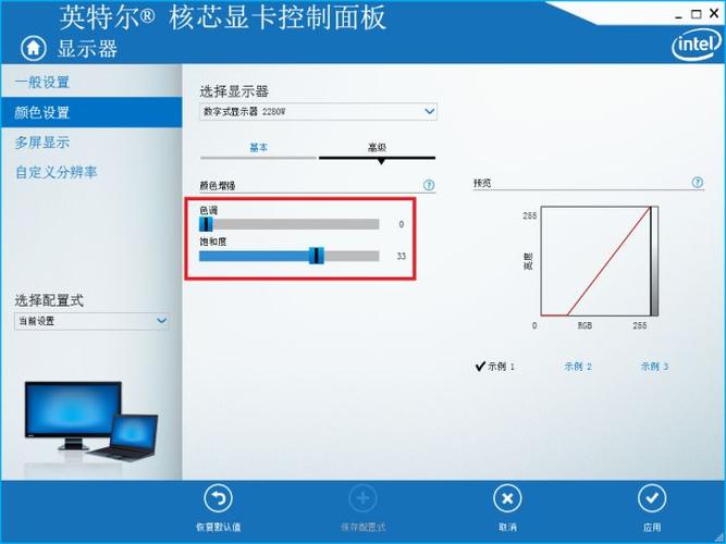 笔记本电脑如何调整对比度缩略图