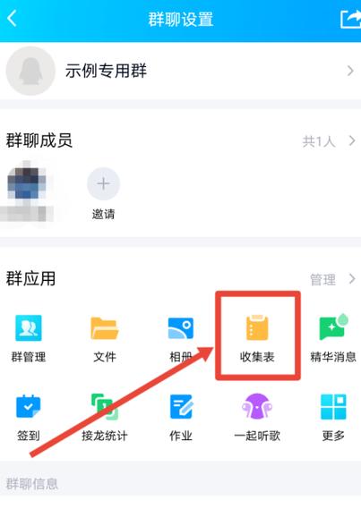怎么统计qq群发言截图