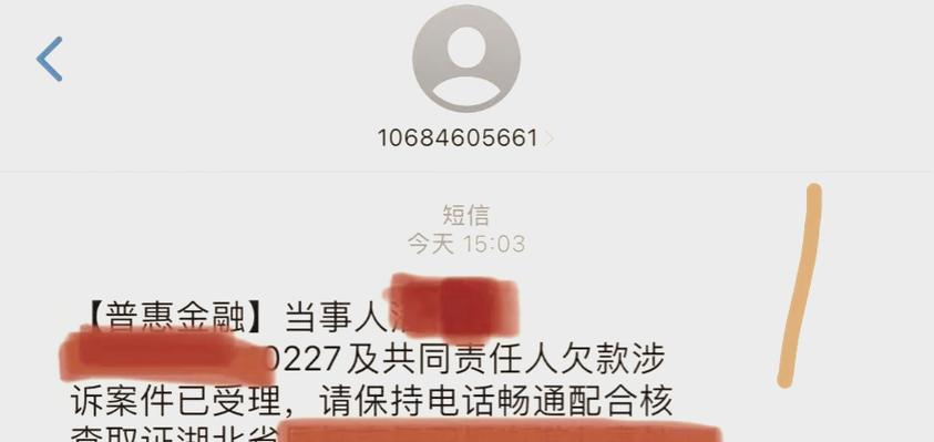 一招识别1068短信真假