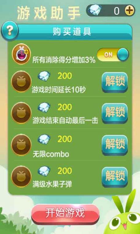 天天爱消除打95518还是95511截图