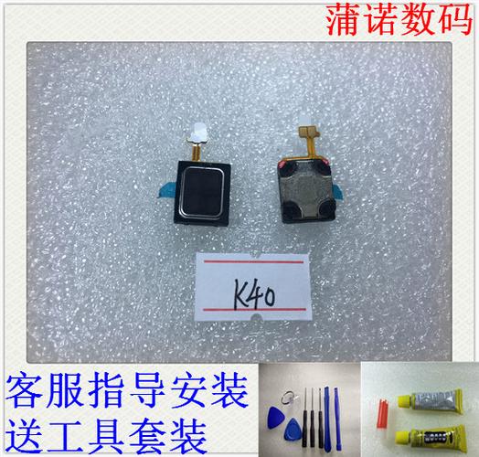 红米note9扬声器