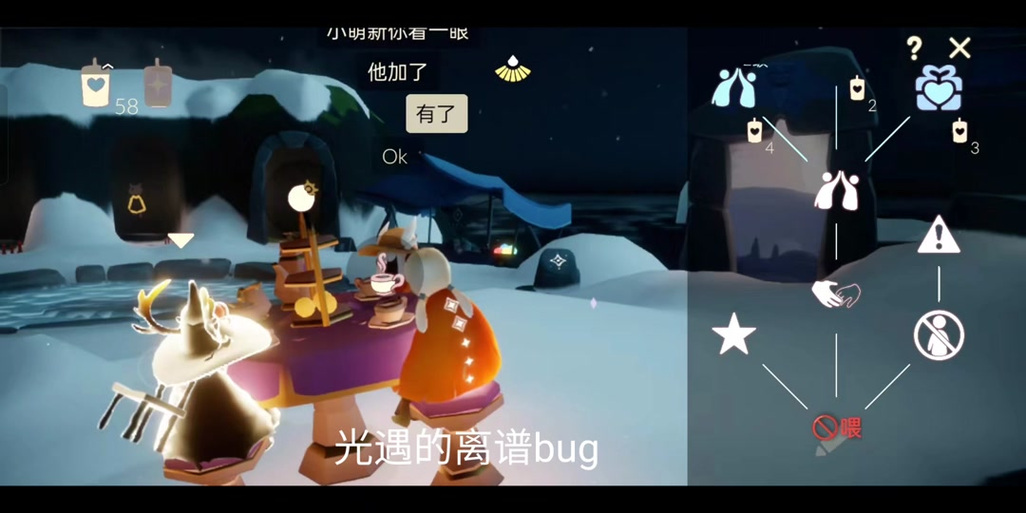 光遇怎么解除屏蔽