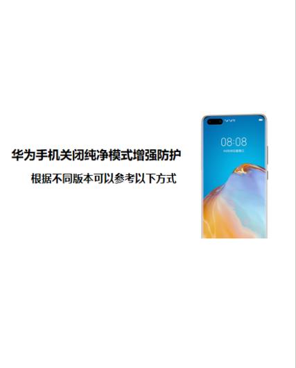 华为手机安装应用要密码游戏截图