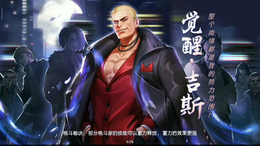 拳皇命运觉醒碎片有什么用图标