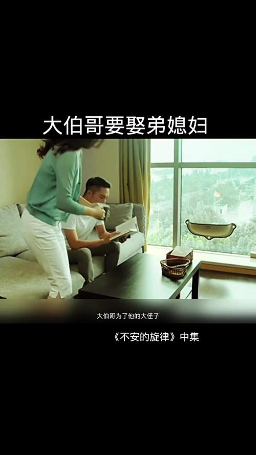 弟妻大伯哥(npc,古言)