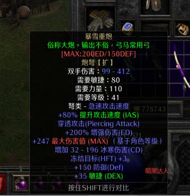 暗月世界在哪里刷装备
