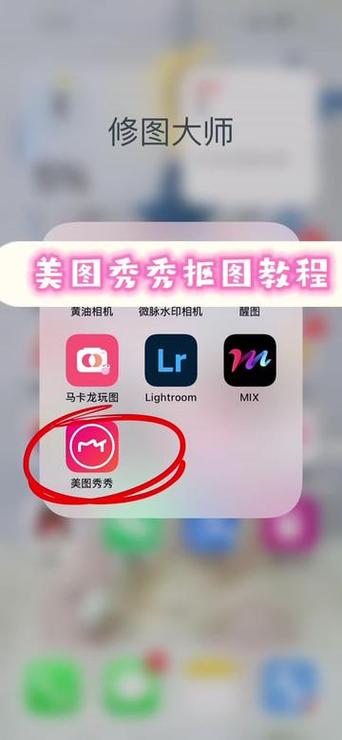 美图秀秀在线版怎么抠图
