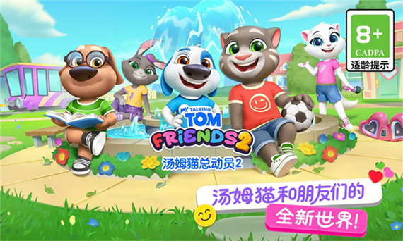 汤姆猫总动员2圣诞节图标
