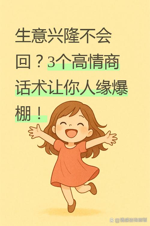 别人评论你生意,高情商回答