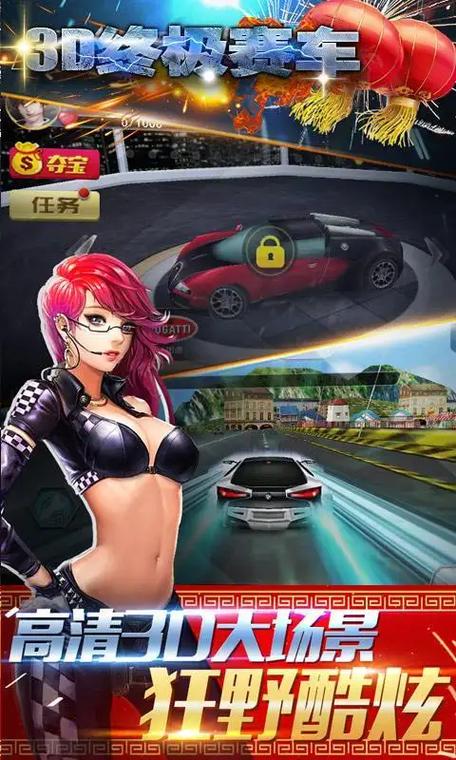 3D终极赛车(内购)