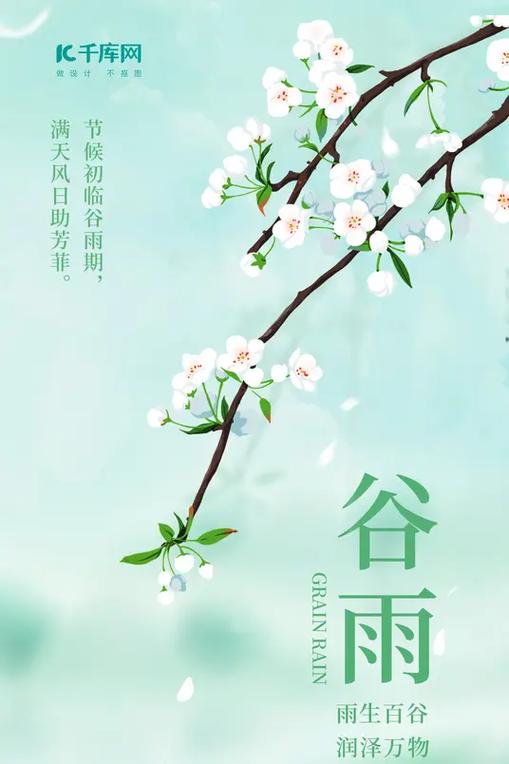 春季的最后一个季节是什么
