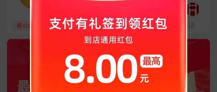 支付宝邀请有礼刷次数