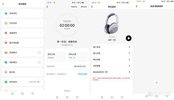 耳机怎么设置定时关机