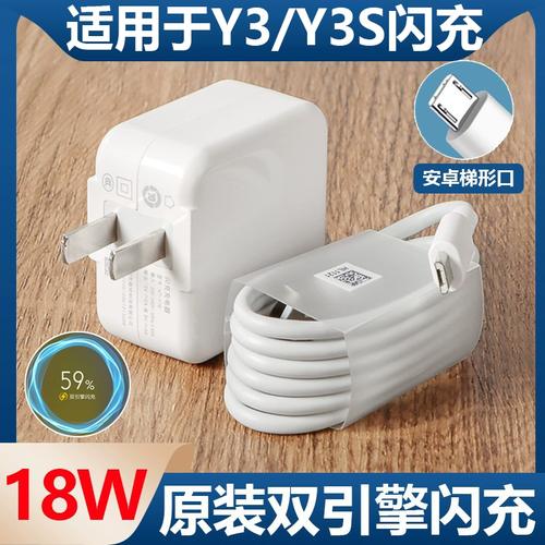 vivoy3最高支持多少w快充