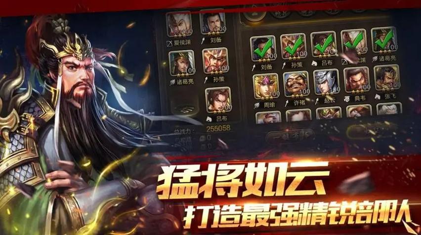 攻城三国12资质武将必练哪个截图
