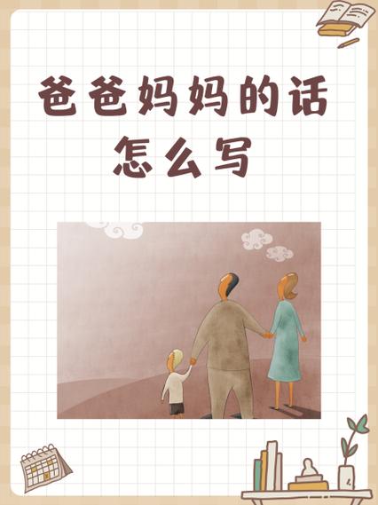 blay和kan见爸妈的来源和背景故事