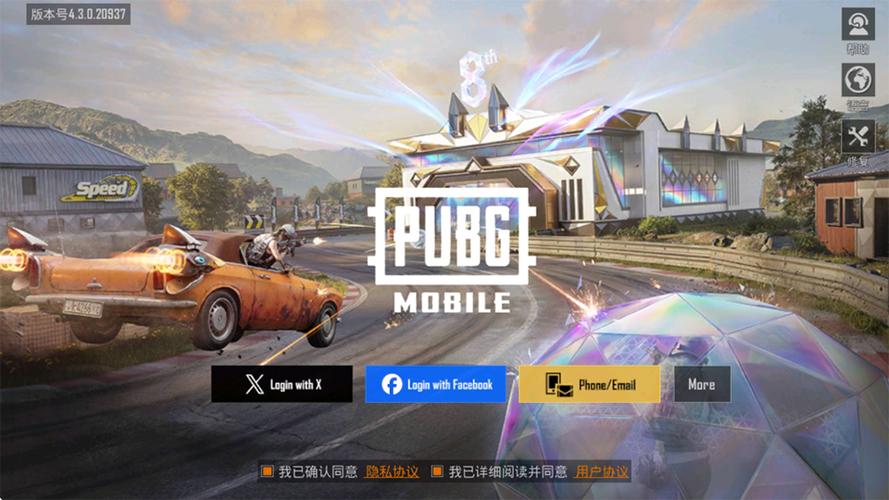 pubg台服最4.3新版下载