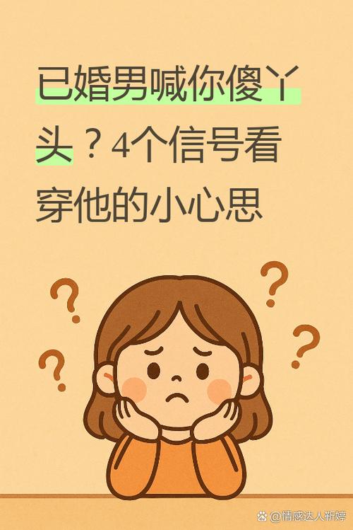 爱昧的称呼