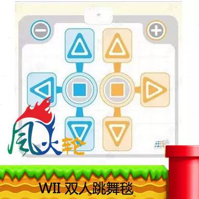 Wii跳舞毯左手缩略图
