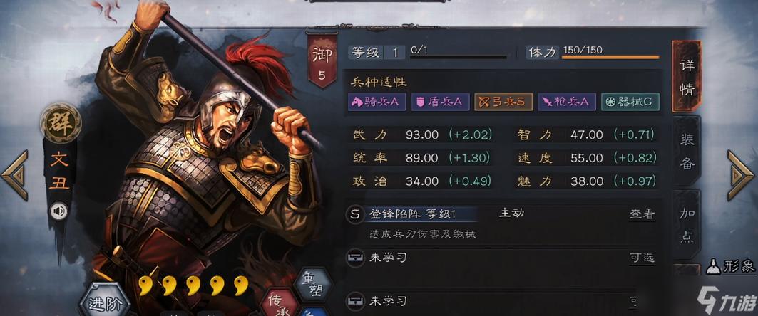 三国志战略版s级战法破阵摧坚